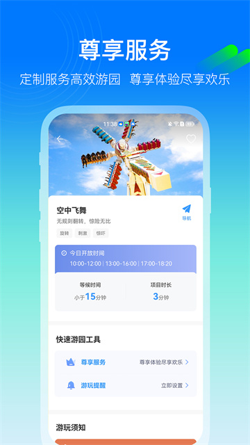 方特旅游攻略