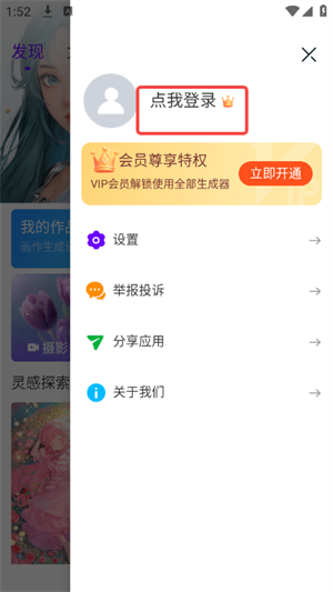 Craiyon绘画