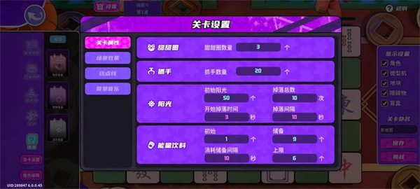 盲盒派对关卡编辑方法介绍说明