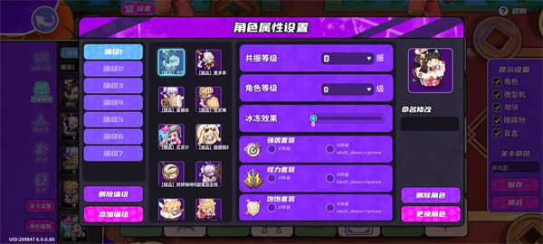 盲盒派对关卡编辑方法介绍说明