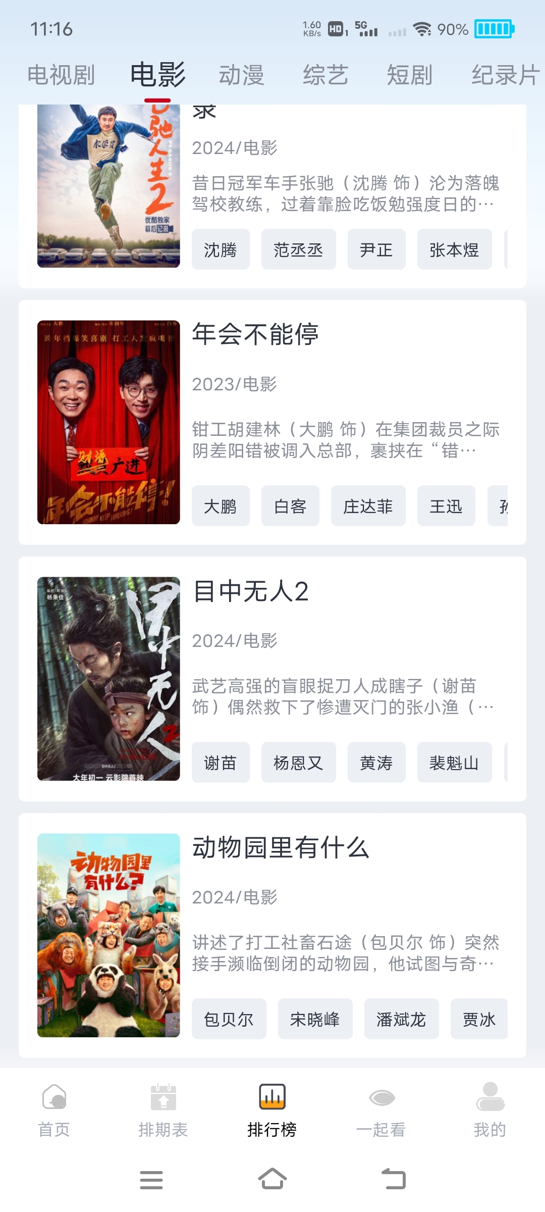 剧兔影视