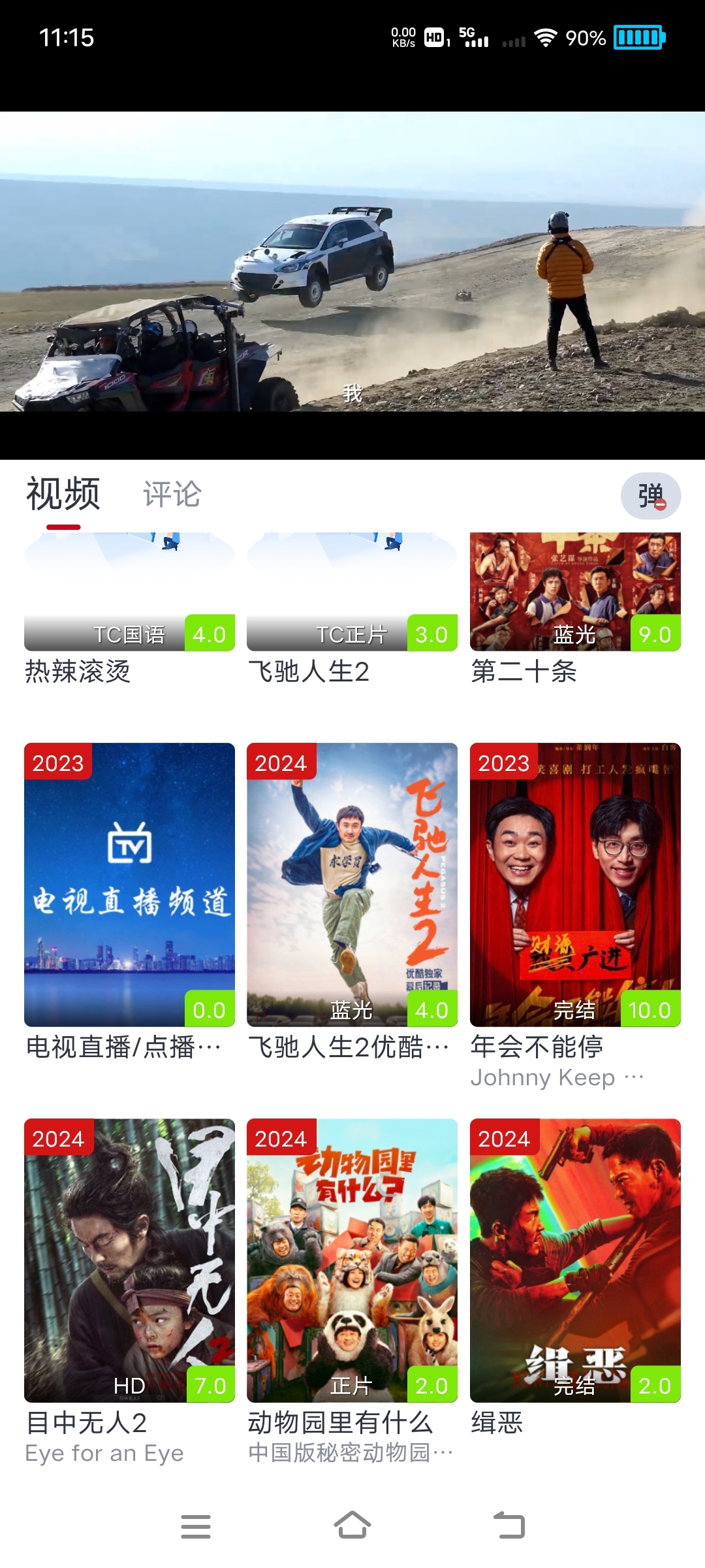剧兔影视