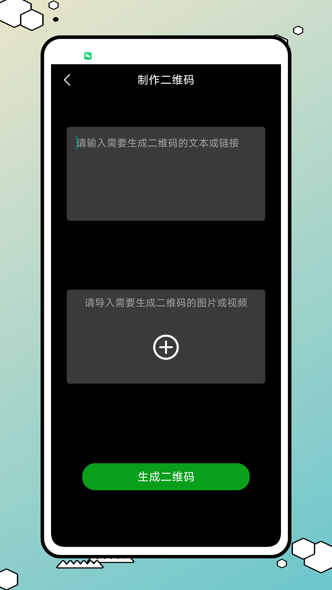 我爱截图
