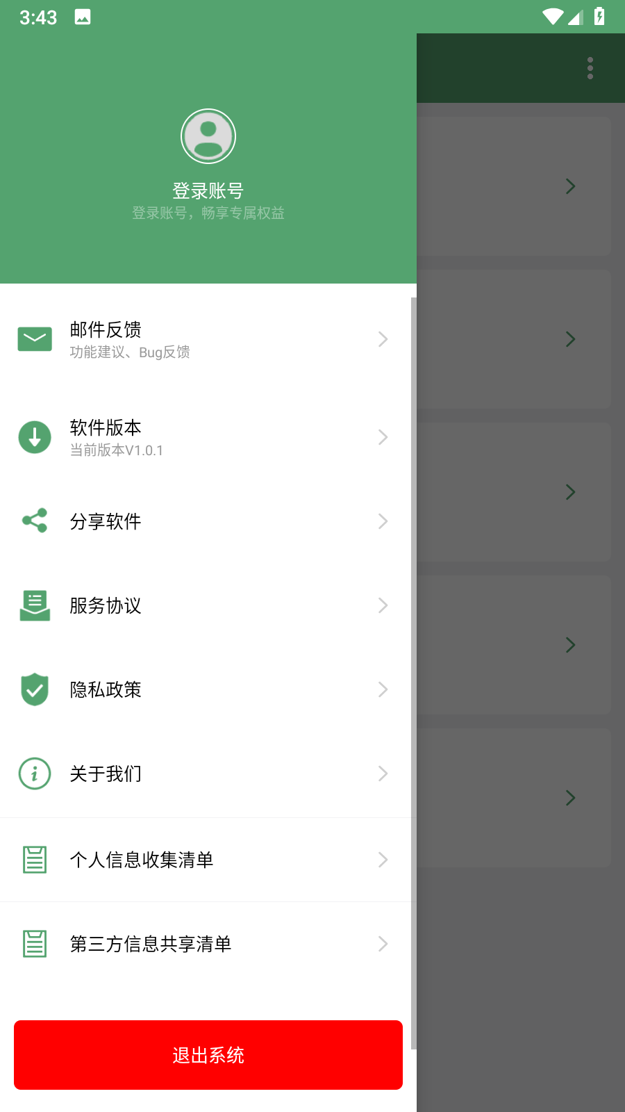 批量文字提取