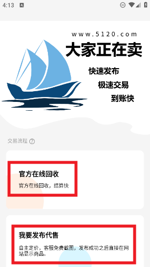5120游戏平台