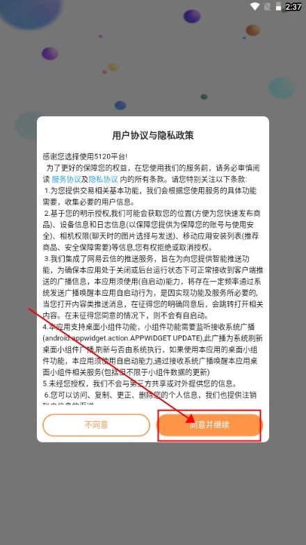 5120游戏平台