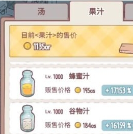 猫咪和汤魔法食谱手游