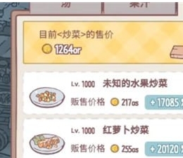 猫咪和汤魔法食谱手游