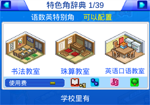 开罗棒球学院物语