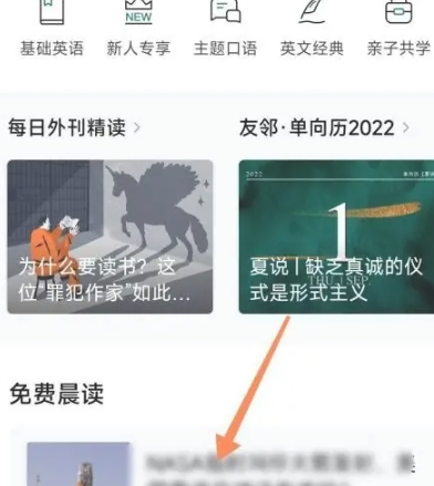 友邻优课客户端