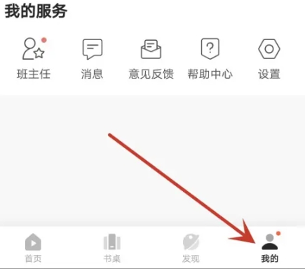 友邻优课客户端