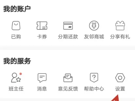 友邻优课客户端