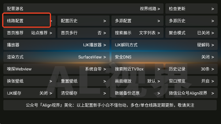 视界BOX