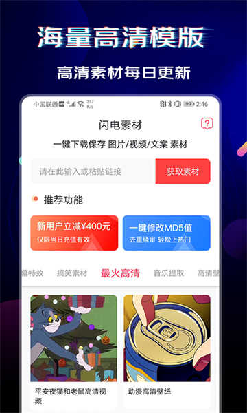 閃電素材免費版