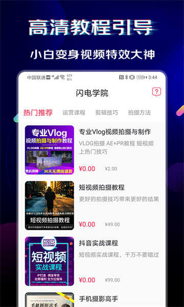 閃電素材免費版