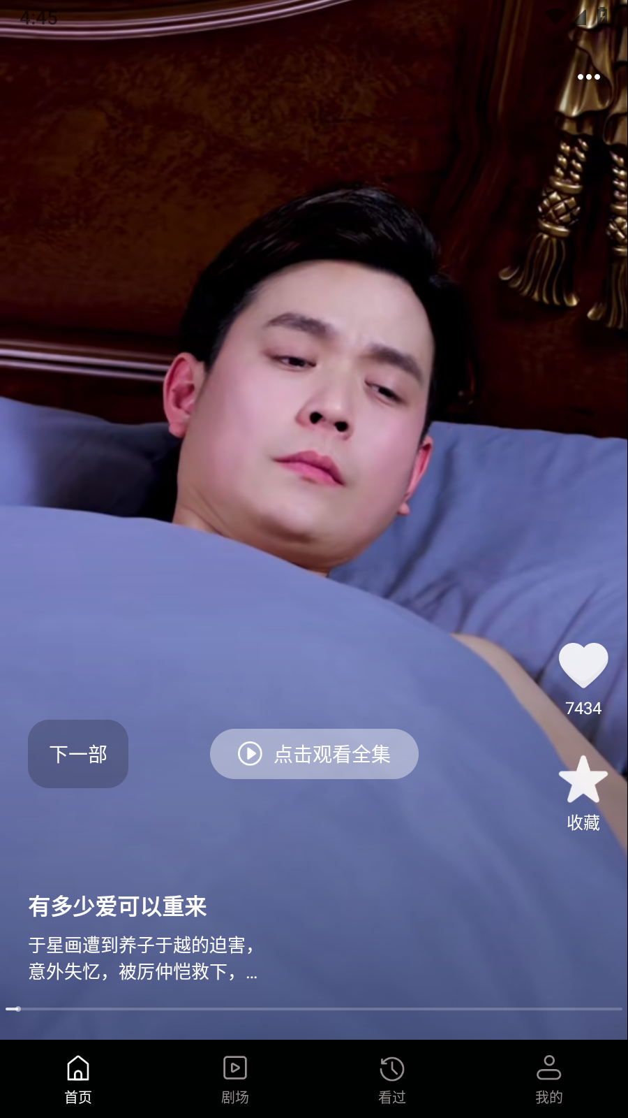 番多免费短剧