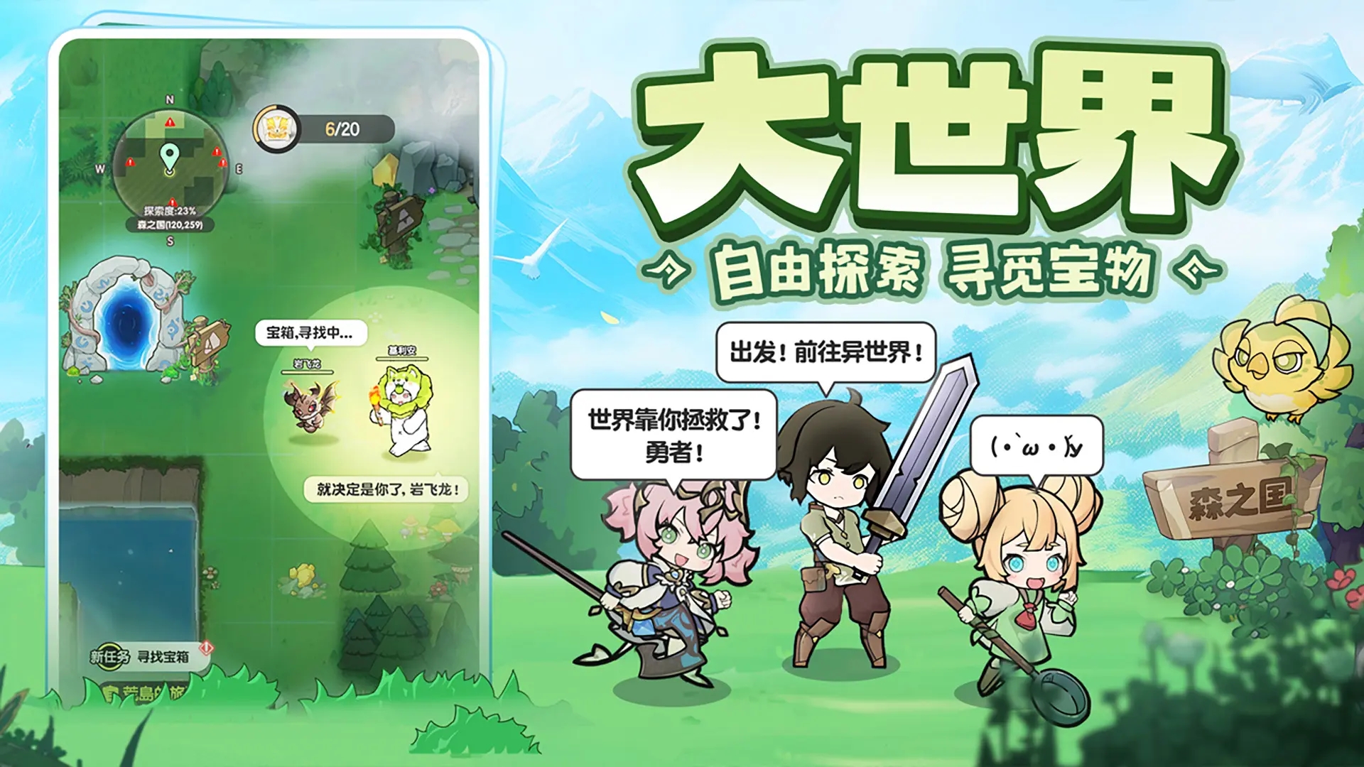 杖剑传说测试服