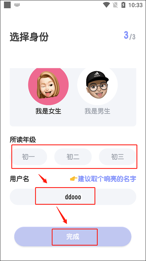 考霸初中数学
