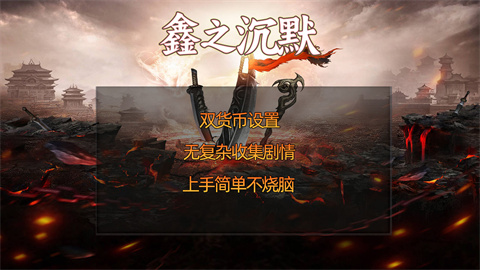 鑫之沉默