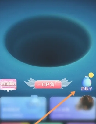 新漂流瓶交友