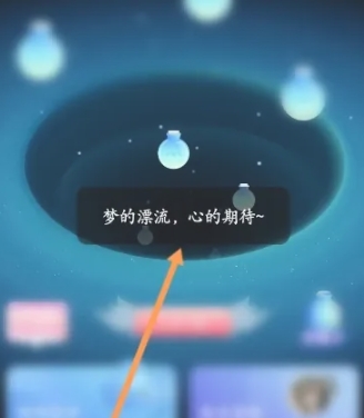 新漂流瓶交友