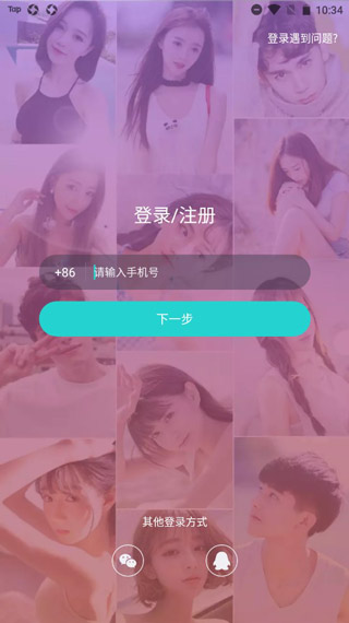 新漂流瓶交友