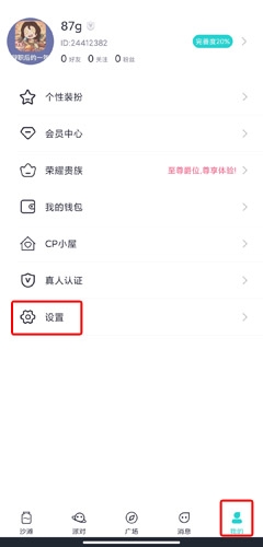 新漂流瓶交友