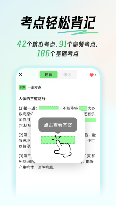 初中生物會(huì)考