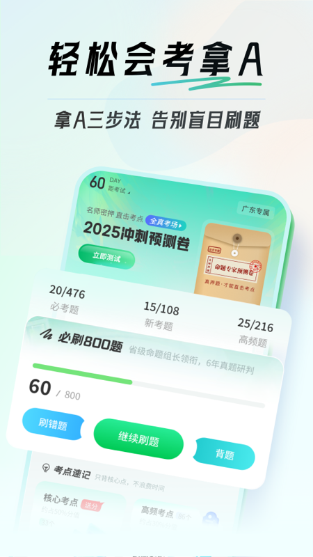 初中生物會(huì)考