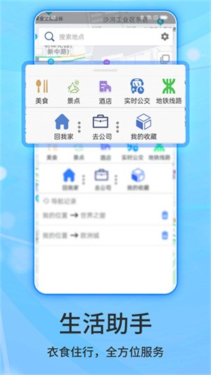 北斗俠導(dǎo)航