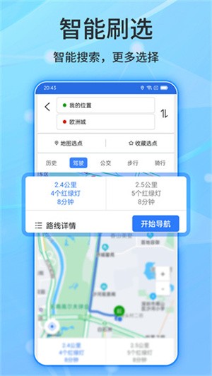 北斗俠導(dǎo)航