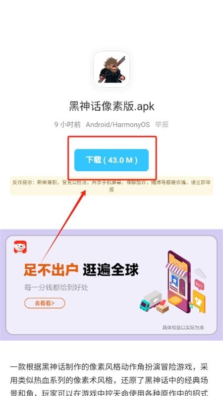 小浣熊软件库中文版