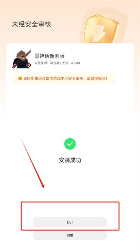 小浣熊软件库中文版