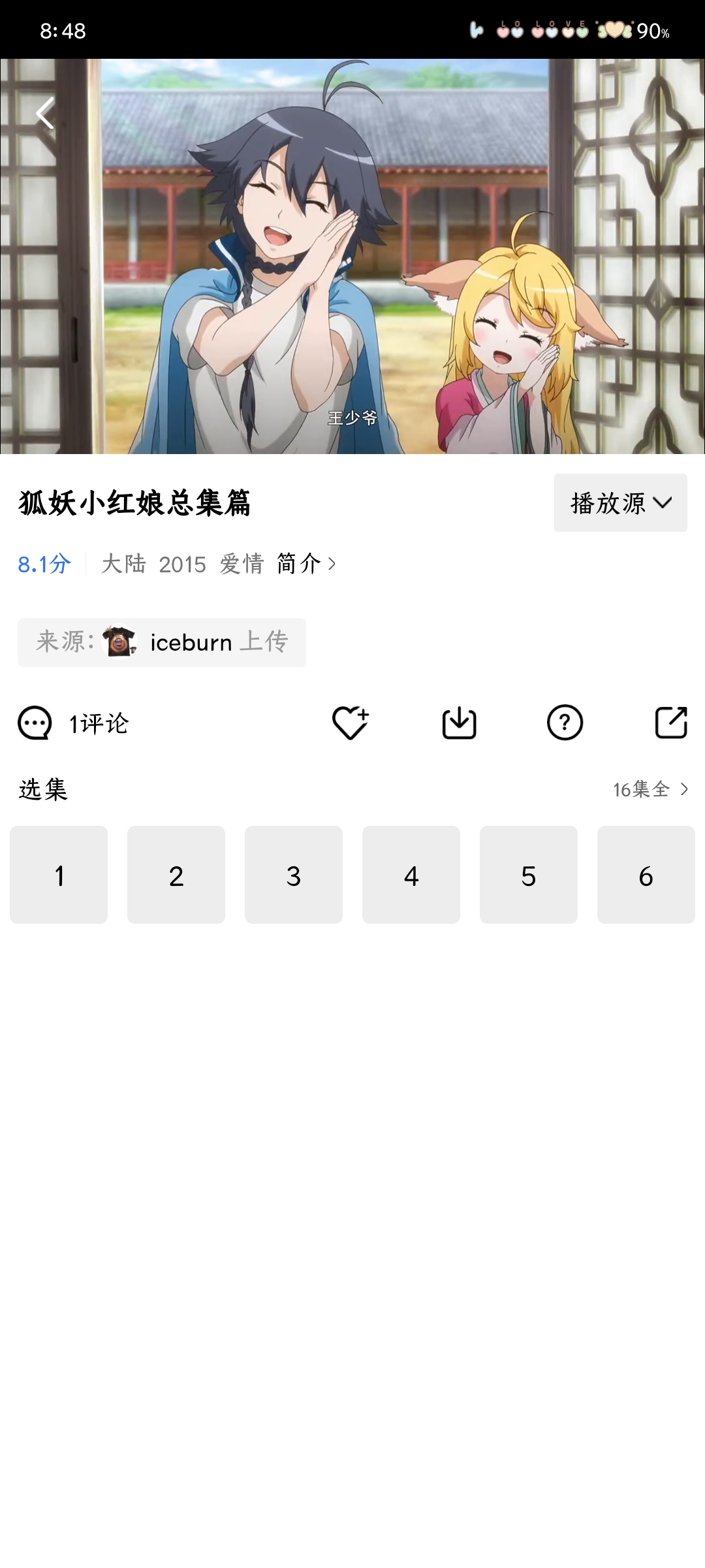 大眼视频