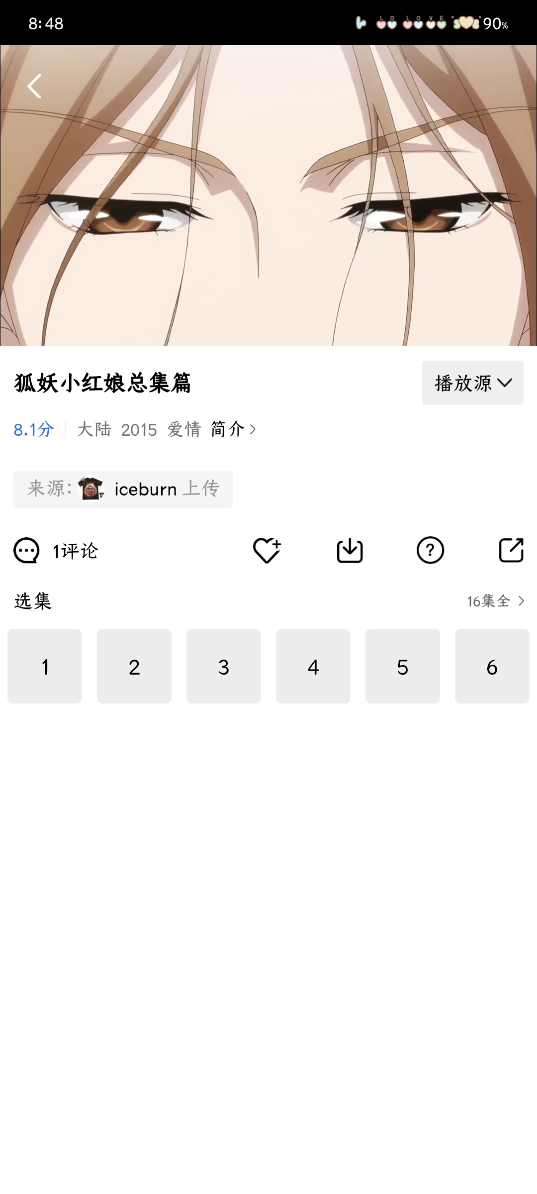 大眼视频