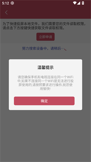 孔雀投屏