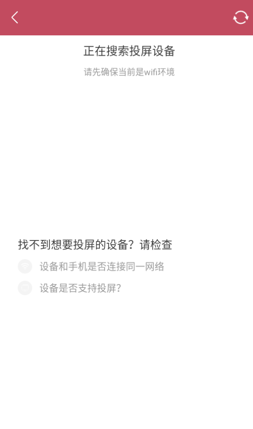 孔雀投屏