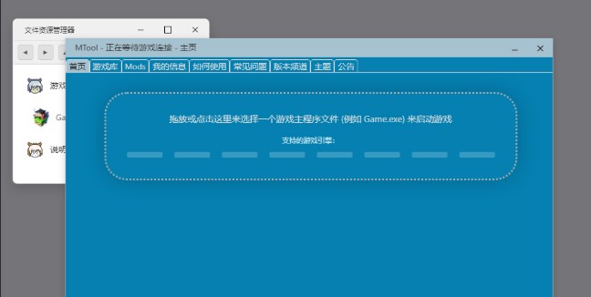 MTool模擬器