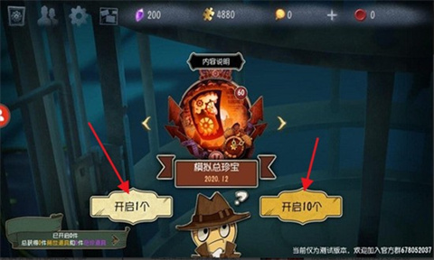 第五人格抽奖模拟器