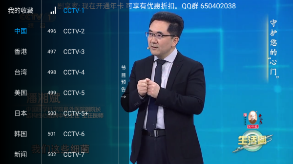 剧享家TV电视盒子