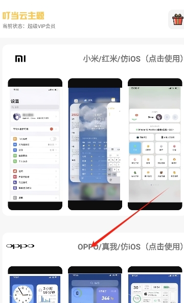 叮当云主题