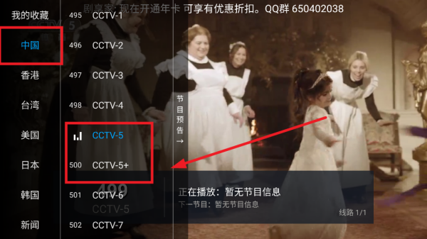 剧享家TV电视盒子