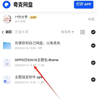 叮当云主题