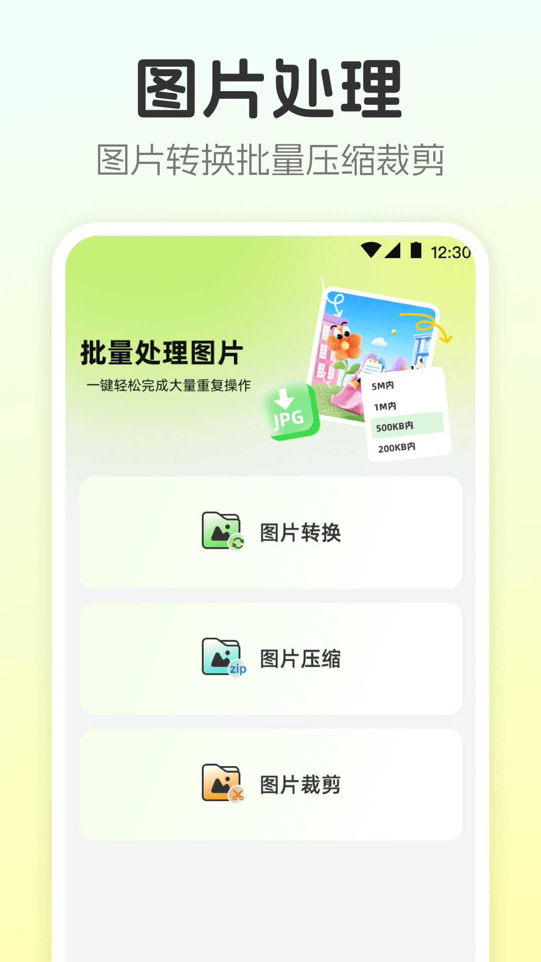 视频转换工具
