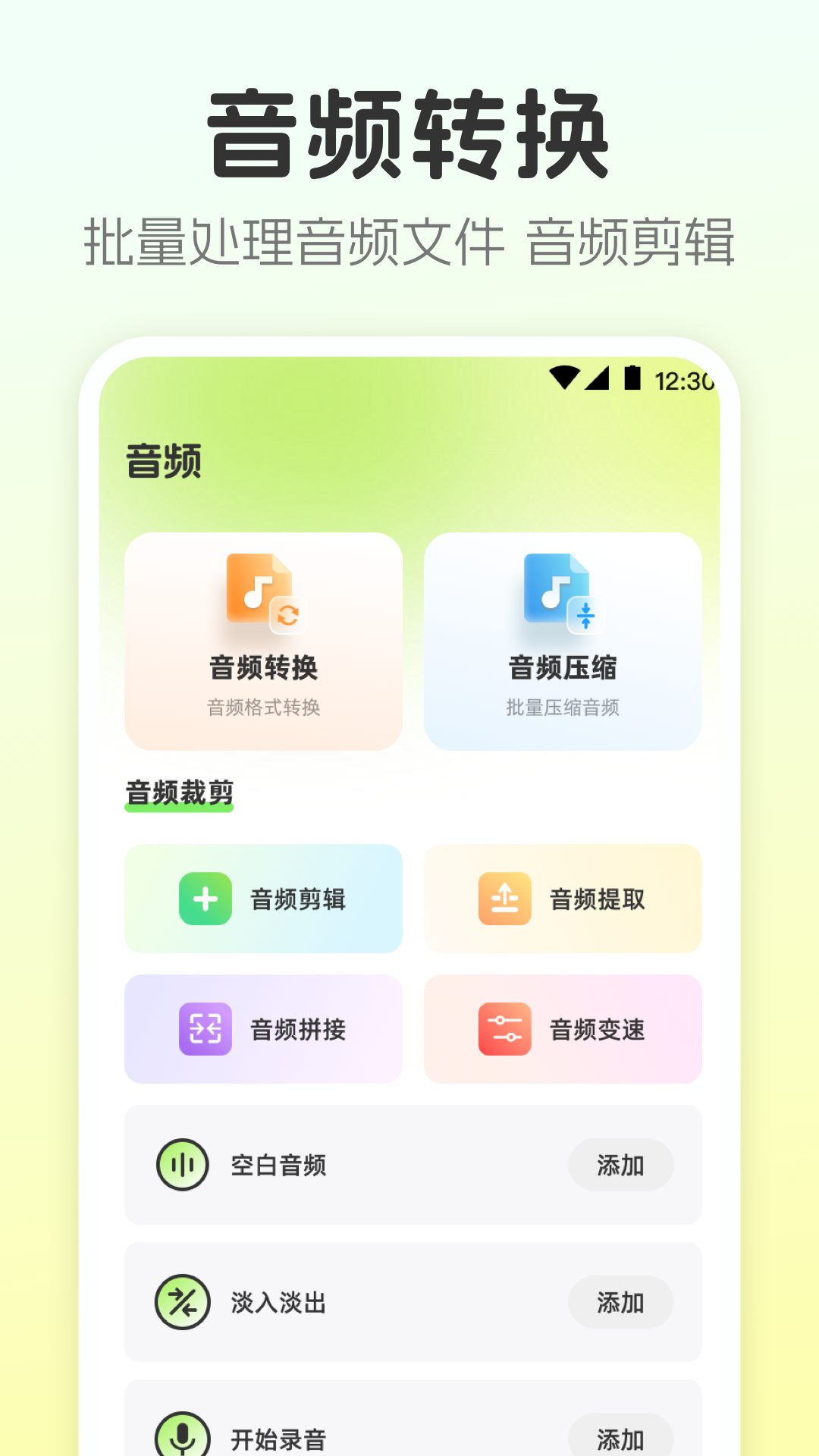 视频转换工具