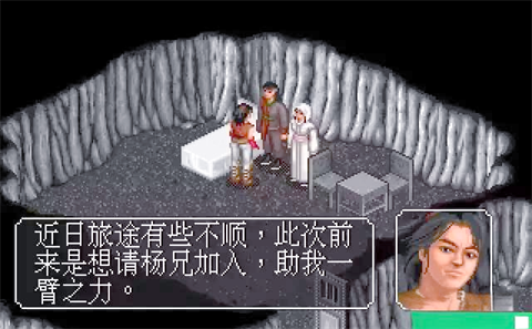 金庸群侠传单机版