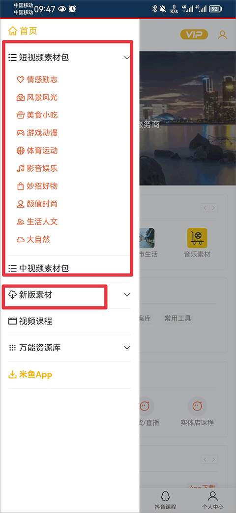 米鱼网素材网