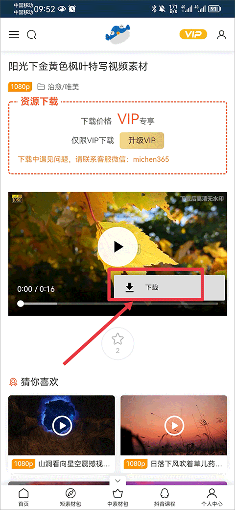 米鱼网素材网