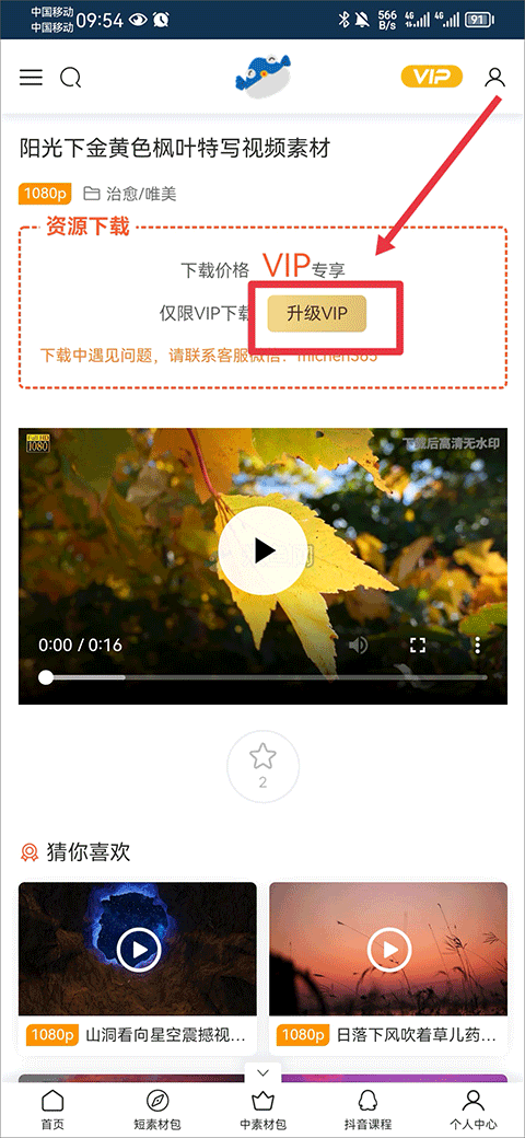 米鱼网素材网