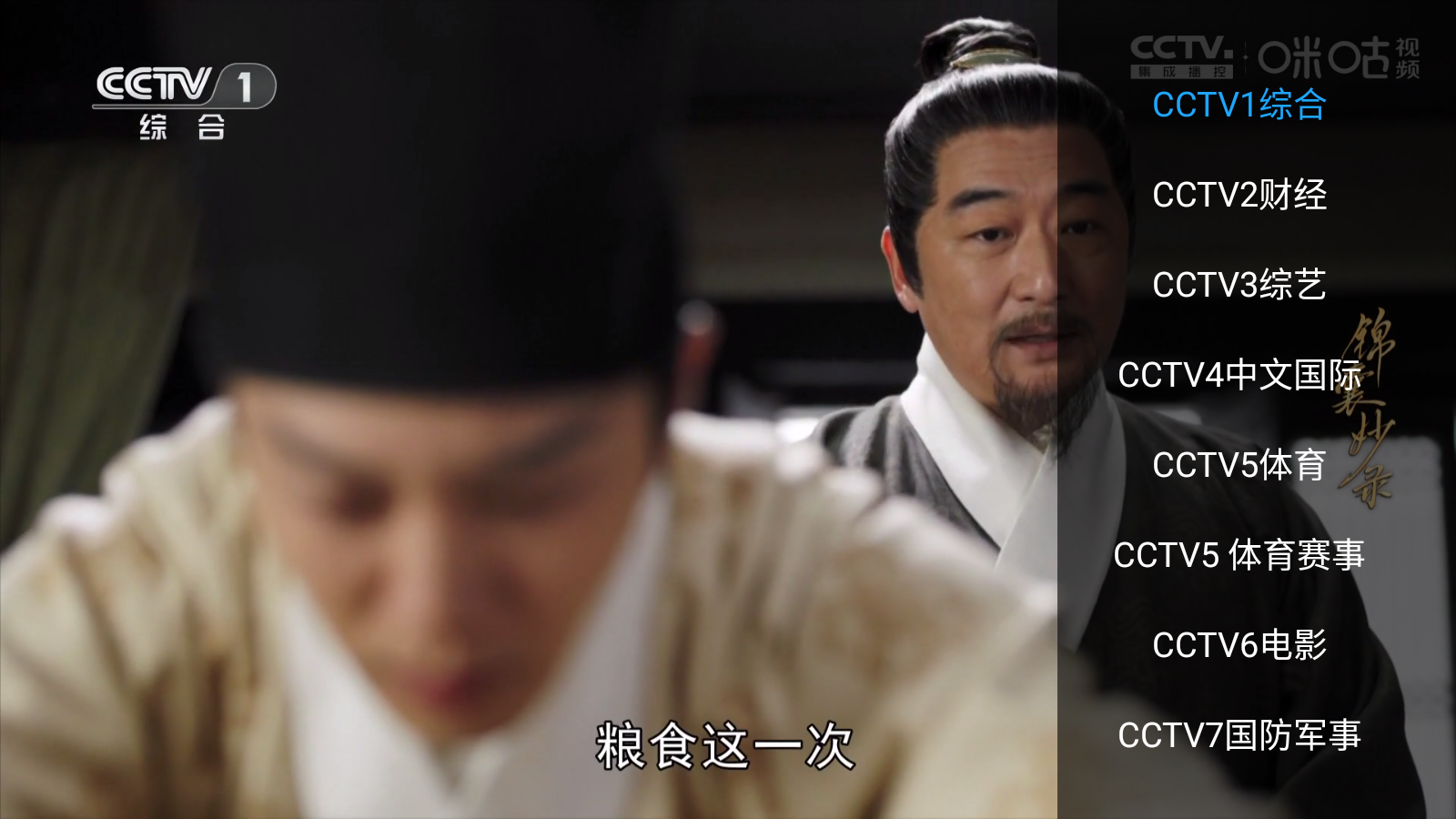 星光影视TV